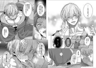 Kuraitsuite yo, Danna-sama