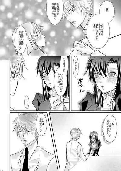 [松本ジャン子] Hana Awase Iroha x Mikoto Soushuuhen 1 (Hana Awase) [Digital]