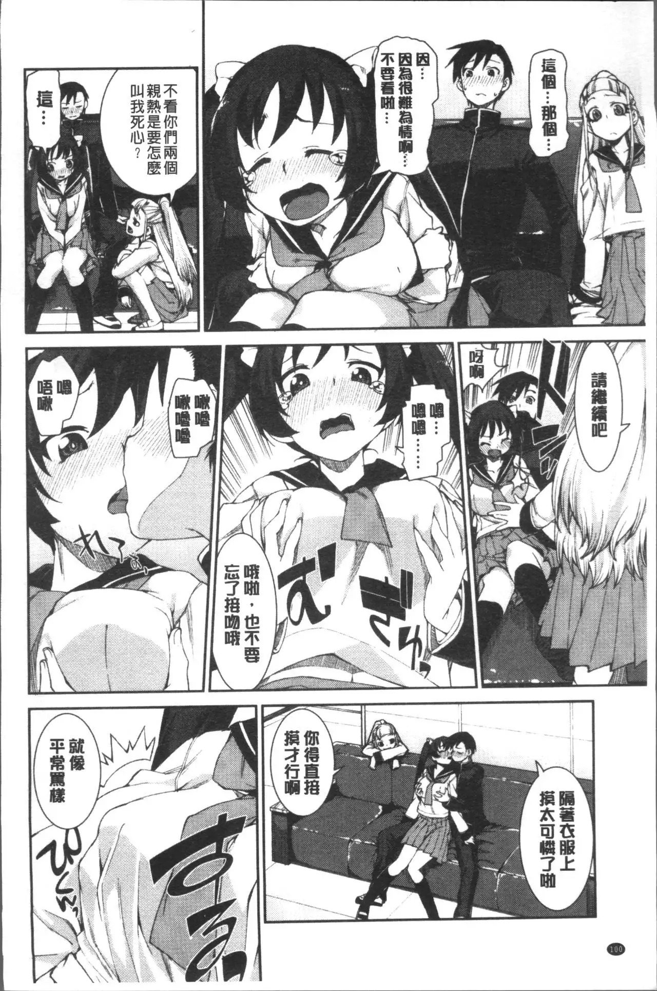 Ibitsu na Kanojo wa Nenjuu "Heat!!"