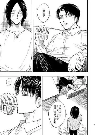 Zaregoto, Sugireba Ainarite