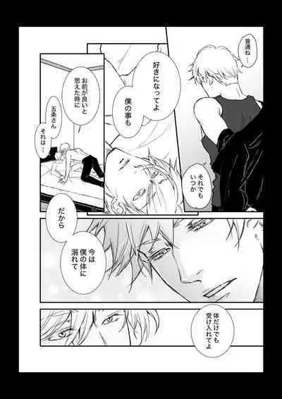 KEI] This love has just begun # 1