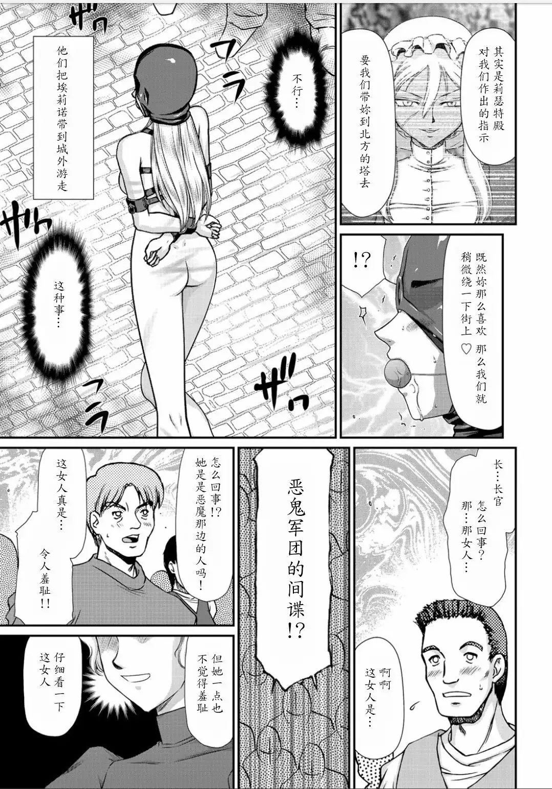 Ingyaku no Oukoku Auger Hakudaku Senki Eleanor