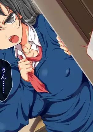 reipu gōhō-ka ~tsu! ! !