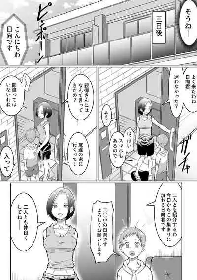 [バビ (バビ)] 性教育促進政策につき 1