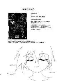 [Kurodou Holdings "Kabu" (Kurodou Katana)] Kouzen Gurui [Digital]