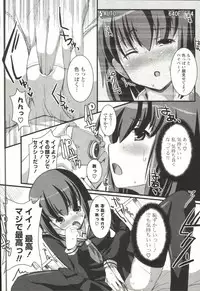 [SHINSHIN] Shinshin Nijigenron | Mind and Body Two Dimension Theory