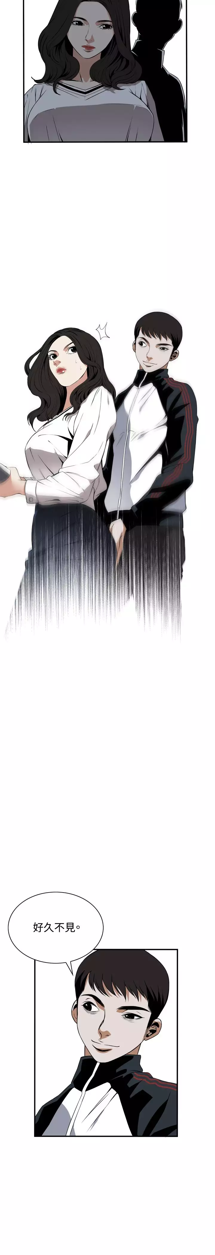 Take a Peek 偷窥 Ch.39~44