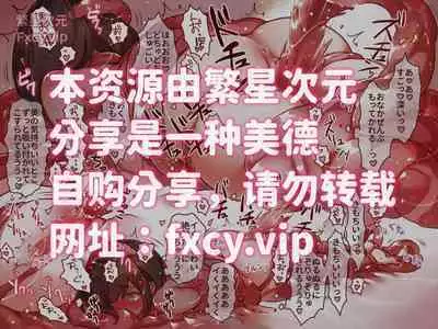 Kousoku NeBack Shokushu