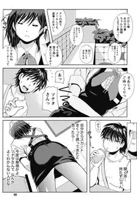 Namaiki! 2011-10 [Digital]