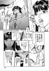 [Matsuzaka Takeshi] Honban Inkou Shidou