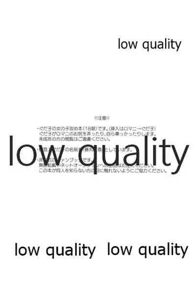 (Dai 20-ji ROOT4to5) [MagMozzo (Hazama)] Battle In Nyuuyoku (Fate/Grand Order)