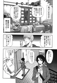 [Sano Takayoshi] Kazamidori Triangle Vol.2