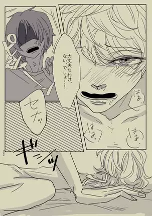 Kimi to Ireba Inspiration☆