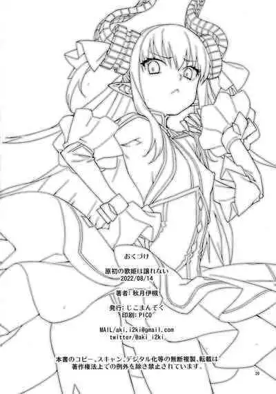 Gensho no Utahime wa Yuzurenai