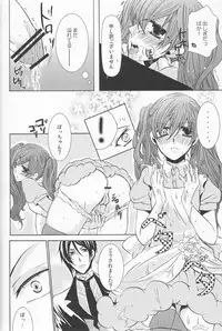 (C78) [Pink Kitten (Various)] Psychedelic Party (Black Butler)