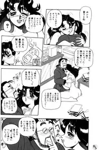 [Wingbird] - Kontoma Paradise