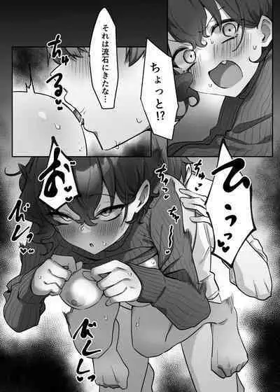 Berochuu Daisuki Mei-chan