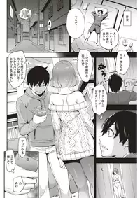 COMIC Shitsurakuten 2017-05 [Digital]