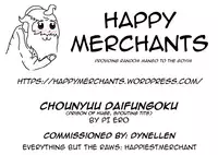 [PIero] Chounyuu Daifungoku | Prison of Huge, Spouting Tits [English] [HappyMerchants]
