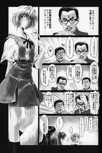 (C71) [Hispano-Suiza (Oofuji Reiichirou)] BetaIII / β III (Neon Genesis Evangelion)