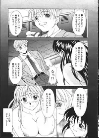 COMIC TENMA 1999-02