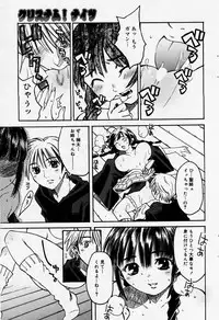 Manga Bangaichi 2007-02