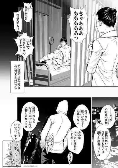 『地上100階』 特別版 番外編「絹代その後3」