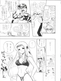 [∑-PLAN (張本信, 押忍卍軍楽隊長)] Volcano 7 (Hell Teacher Nube, Mizuiro Jidai)