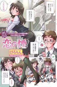 Men's Young Special IKAZUCHI 2007-03 Vol. 01