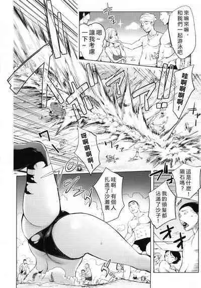 Aisai Senshi Mighty Wife 1-14th