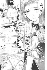 [Shou Aikawa & Kenjirou Kakimoto] Pure 03