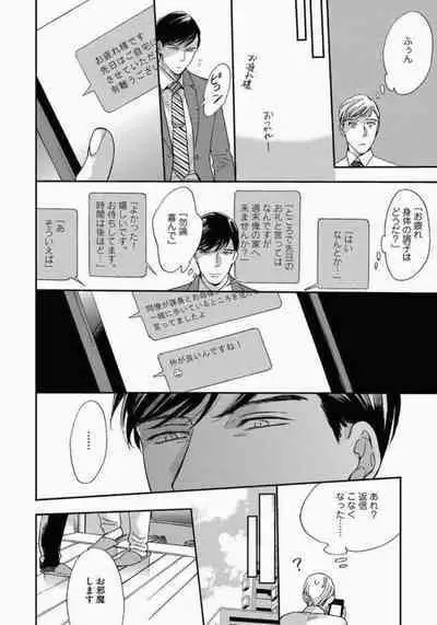 Kage to Hinata no Border Line