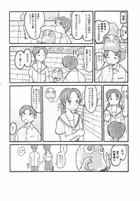 [Awatake Takahiro] Proxima 1.3