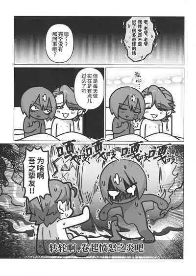 Saikai Waruyoi Taimu | 重逢酒醉时刻