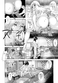 [Tenjiku Rounin] Emu e no kumotsu