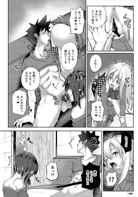 Isekai Huzoku PaCoLanD