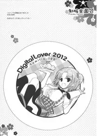 (COMITIA100) [Digital Lover (Nakajima Yuka)] Seifuku Rakuen 31 Preview Version