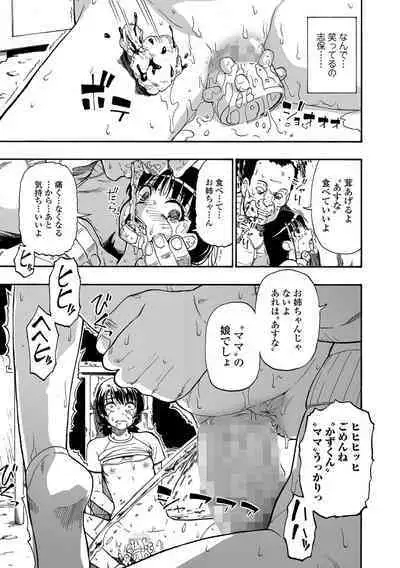 COMIC Mate Legend Vol. 56 2024-04