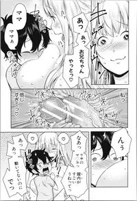 [Agata] Chou One x Pako³