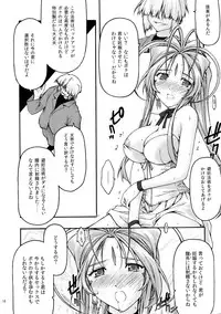 [sandglass (Uyuu Atsuno)] Ao 6 (Ah! My Goddess)