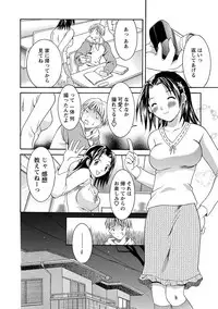 [Maripyon] Love Affair [Digital]