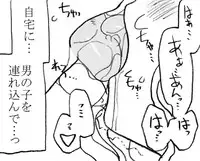 [Ribons Nights (Kyouno Aki)] Yanagisawa Sensei to Hayase-kun [Digital]