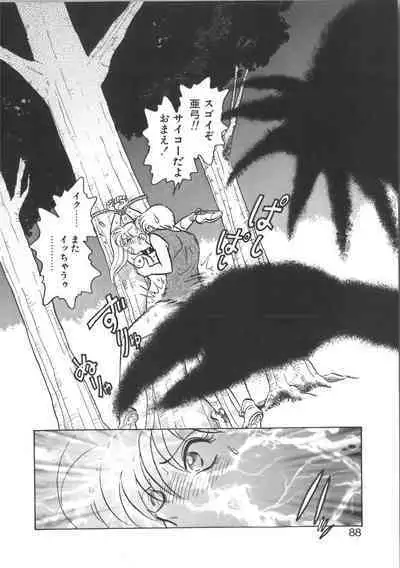 Ayumi-chan to Iroiro