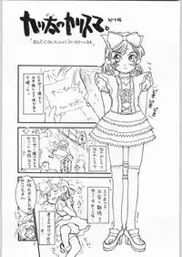 [CAPTAIN SANTA (Shinkaida Tetsuyarou)] Poison Breath (Akazukin Cha Cha)