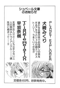 [Ken Tsukikage] Jidaigeki Series 1 ~ Tsuya Makura