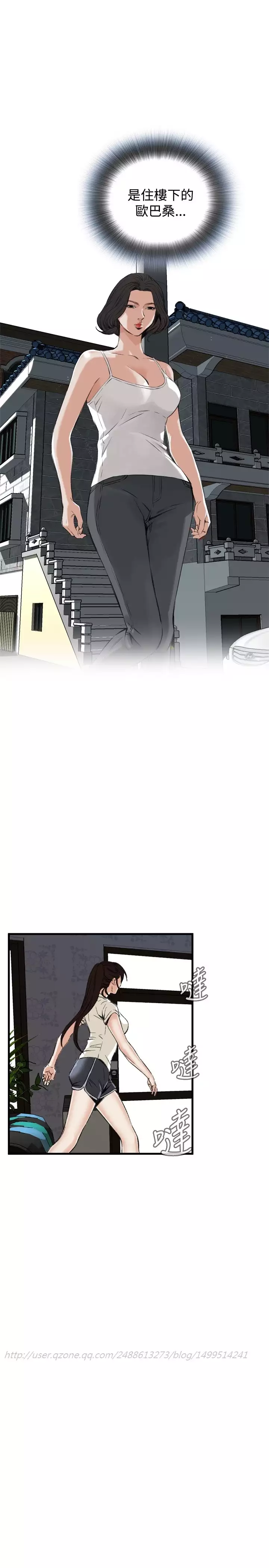 Take a Peek 偷窥 Ch.39~66 中文