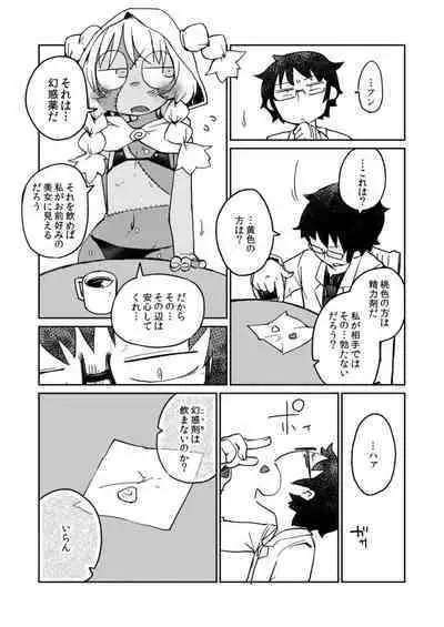 [AstroQube. (masha)] Kouhai no Tangan-chan #4 [Digital]