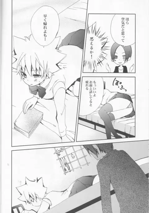 Hana Momo -Sawada-