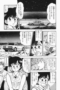 [Tooyama Hikaru] Mune-kyun Deka Vol.2