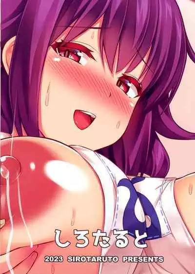 Dai Kujira-chan to Bonyuu Tappuri Icha Love Bote Etchi!!